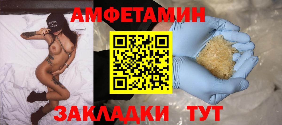Мичуринск  Амфетамин  Вход с VPN  Amphetamine  АМФ 98% 