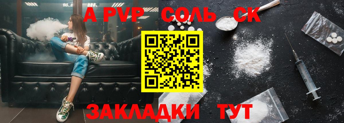 Alpha PVP мука Мичуринск