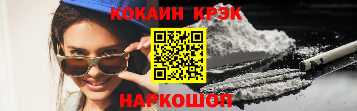 Мичуринск  КОКАИН  Вход с VPN  КОКАИН Колумбийский  COCAIN Перу 