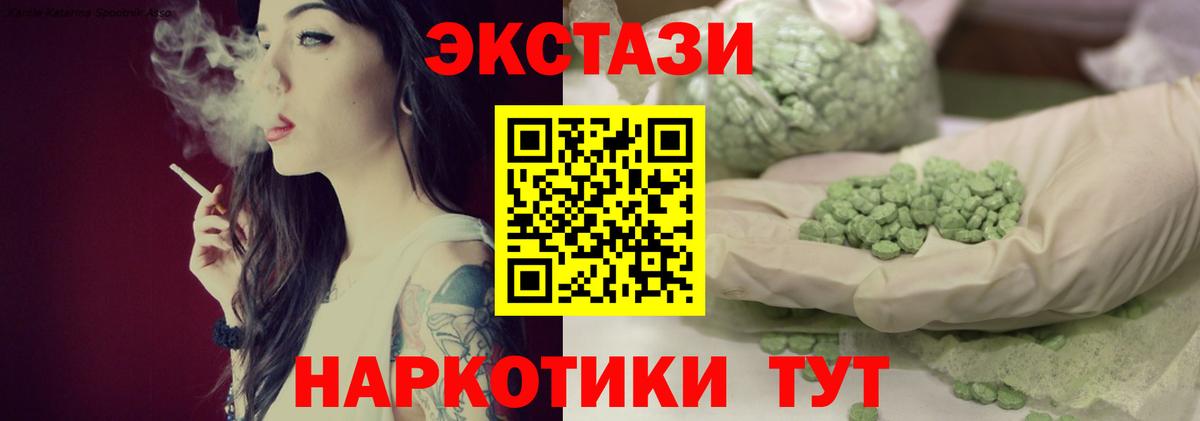 Экстази DUBAI Мичуринск