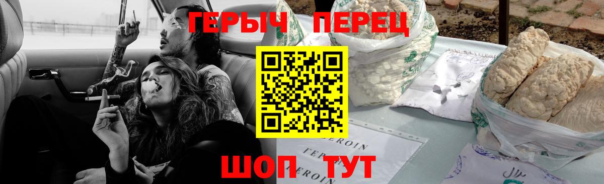 Героин VHQ  Вход с VPN  Мичуринск 