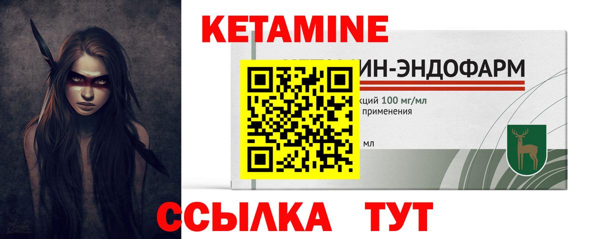 Мичуринск  Кетамин VHQ  Вход с VPN 