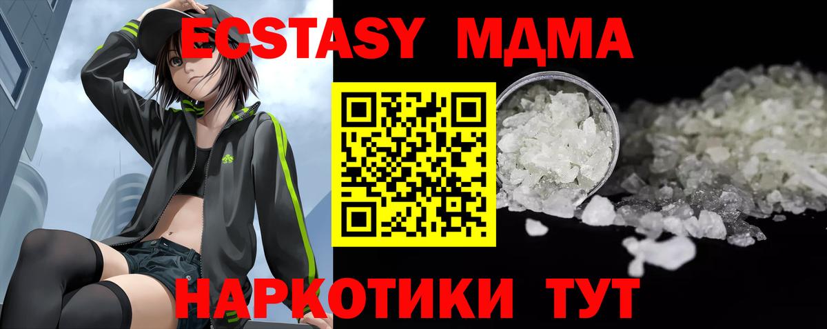 МДМА crystal  MDMA  Мичуринск  MDMA кристаллы  Вход с VPN 