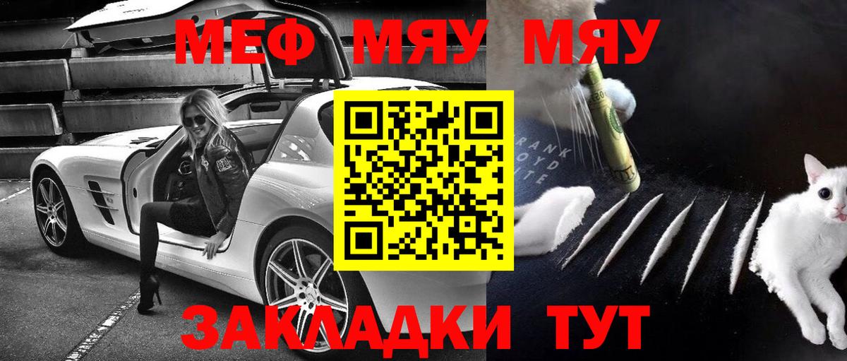 Мефедрон мука Мичуринск