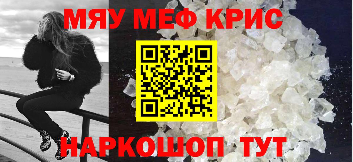 Мефедрон  Меф  Мичуринск  Мефедрон кристаллы  Вход с VPN 