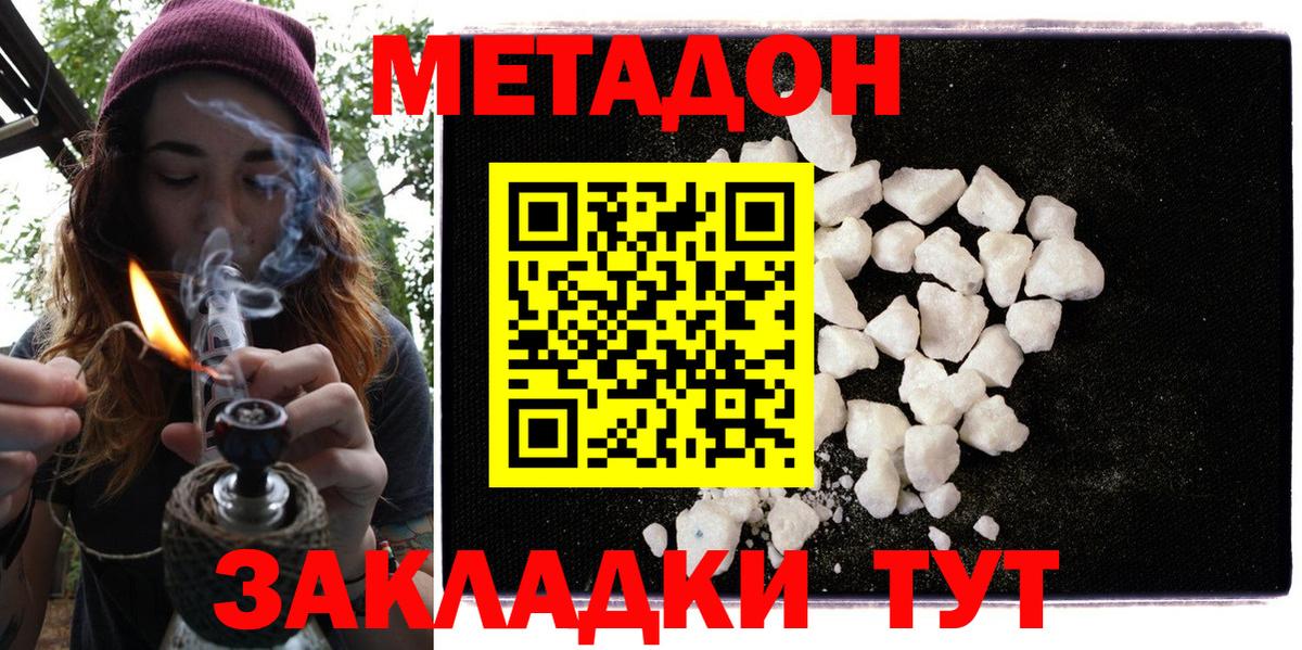 Мичуринск  Метадон VHQ  МЕТАДОН белоснежный  Вход с VPN 