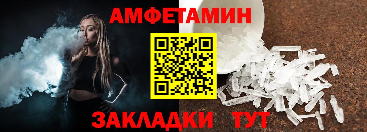 Мичуринск  МЕТАМФЕТАМИН витя  МЕТАМФЕТАМИН витя  Вход с VPN 