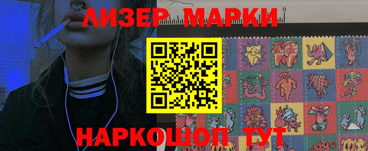 Мичуринск  Наркотические марки 1,8мг  Марки N-bome  Вход с VPN 