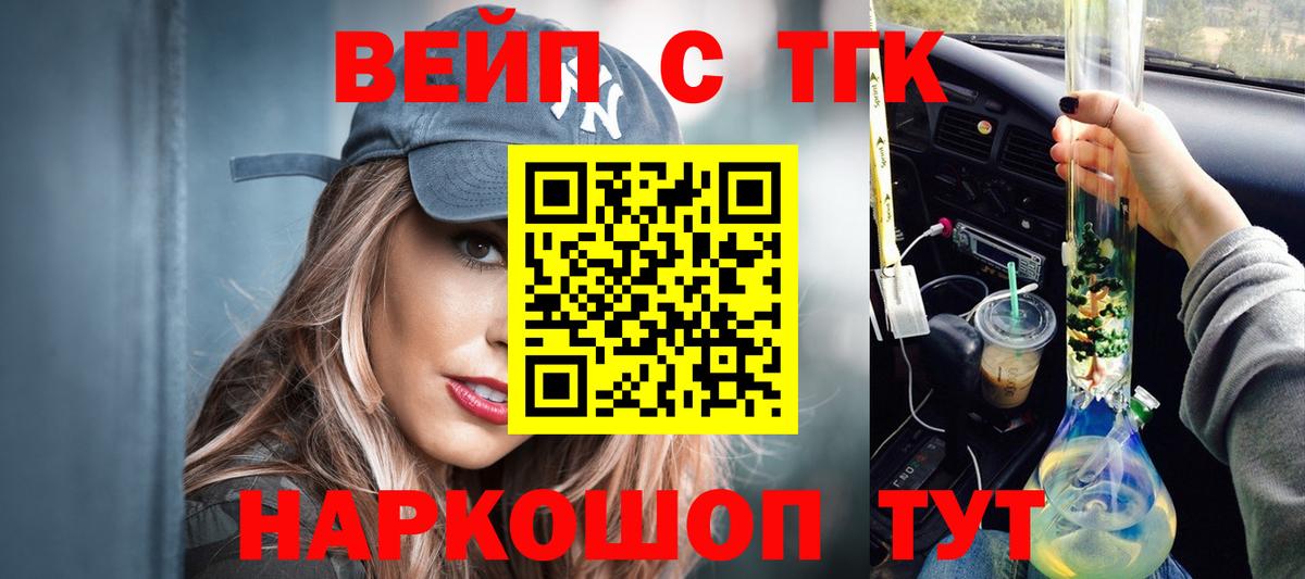 ТГК концентрат  Вход с VPN  Мичуринск 