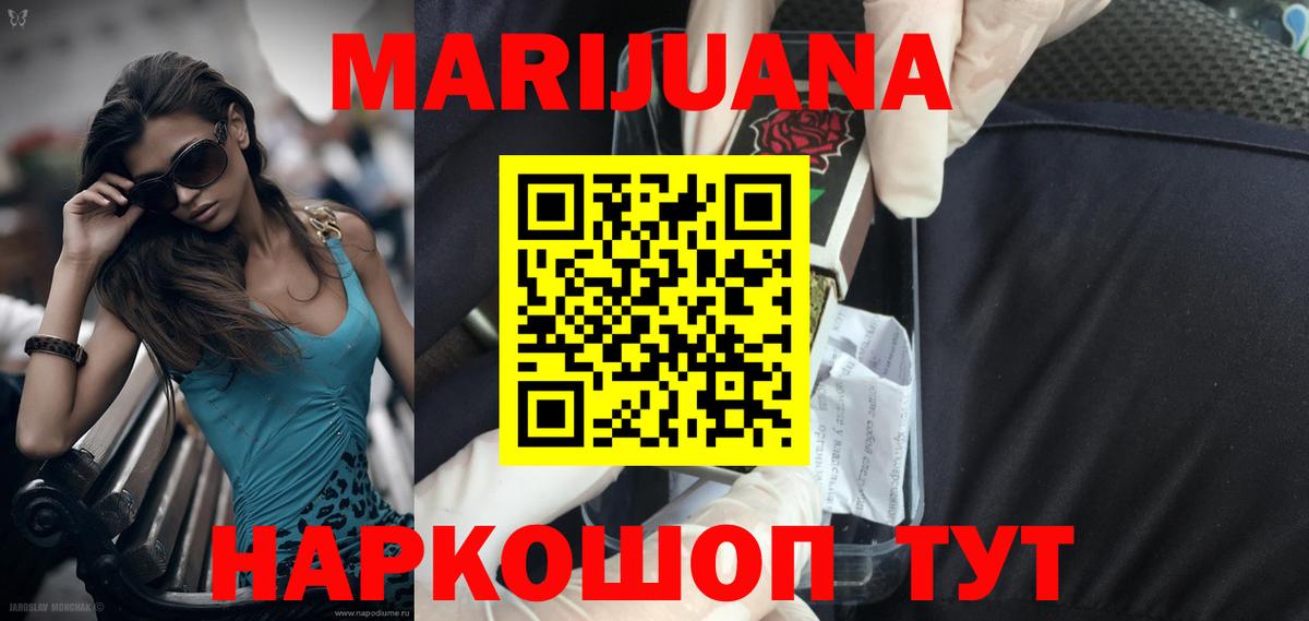 Канабис Bruce Banner Мичуринск